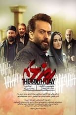 Poster for The Sixth Day