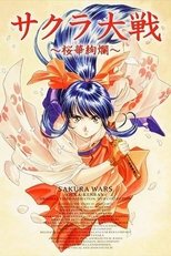 Poster for Sakura Wars (OVA) Season 1