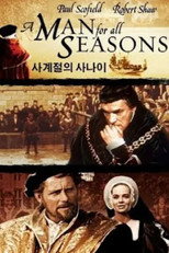 4계절의 사나이
