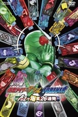 Poster for Kamen Rider W Forever: From A to Z, 26 Rapid-Succession Roars of Laughter
