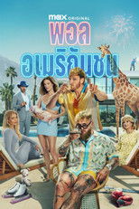 พอล อเมริกันชน