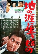 Poster for The Angry Sea