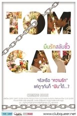 Poster di มึนรักสลับขั้ว