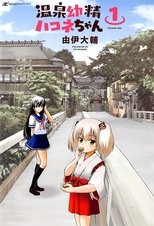 Poster for Hakone-chan Season 1