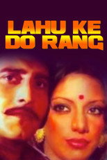 Lahu Ke Do Rang (1979)