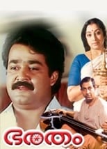 Bharatham (1991)