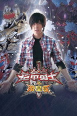 铠甲勇士之帝皇侠