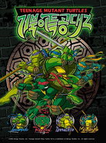 거북이 특공대 Z