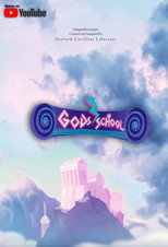 Школа богів (2018)