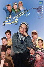 klk Sheshom poster