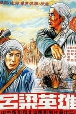 Poster for Heroes of Lüliang Mountain