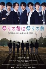 Matsuri no Ato wa Matsuri no Mae poster