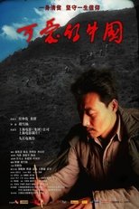 The Charm of China (2009)