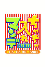 Poster for Chacha Ire Mande