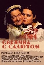 Poster for Свежына з салютам 