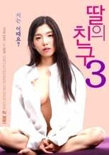 Poster di 딸의 친구 3