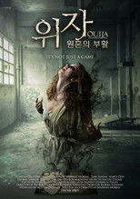 위자 원혼의부활