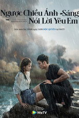 他在逆光中告白