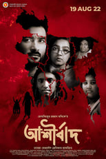 Poster for Ashirbad