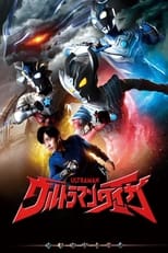 Poster for Ultraman Taiga Season 1