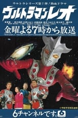 Ultraman Leo (1974)