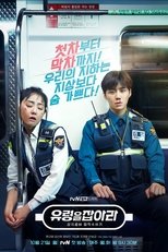 Poster di 유령을 잡아라