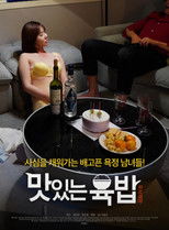 Delicious Six Rice poster