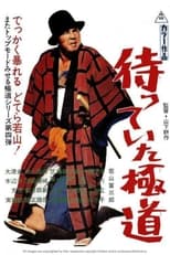 Poster for The Yakuza Awaits