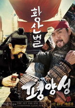 Three Kingdoms Collection