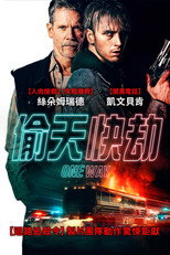 单向逃离