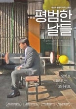 Poster for Ordinary Days