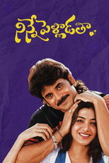 Ninne Pelladatha