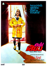 เดินไปเสียบ