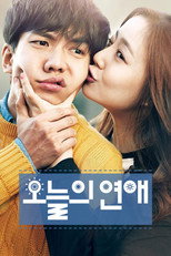 오늘의 연애