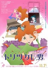 Toritsukare Otoko poster