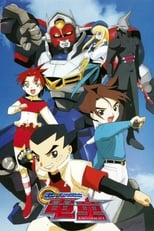 Poster anime Gear Fighter Dendoh Sub Indo
