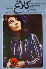 کلاغ
