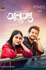 Anutopto | অনুতপ্ত