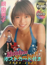 Shaku Shake 2000-2001