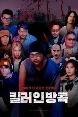 Season 1 Poster