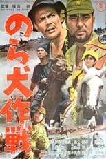 Poster for Operation Mad Dog 