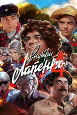 Temporada 4
