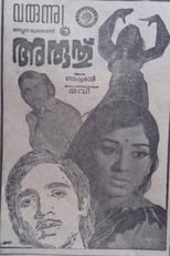 Poster for Aruthu