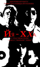 Poster for Yya-Khkha!