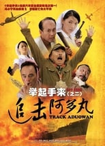 Poster for Hands Up! 2: Track Aduowan
