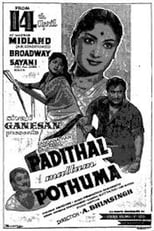 Poster for Padithal Mattum Podhuma