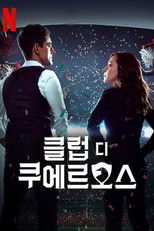 클럽 디 쿠에르보스