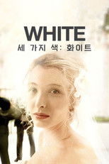 세 가지 색: 화이트