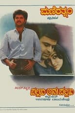 Pallavi Anu Pallavi (1983)