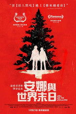 安娜和世界末日